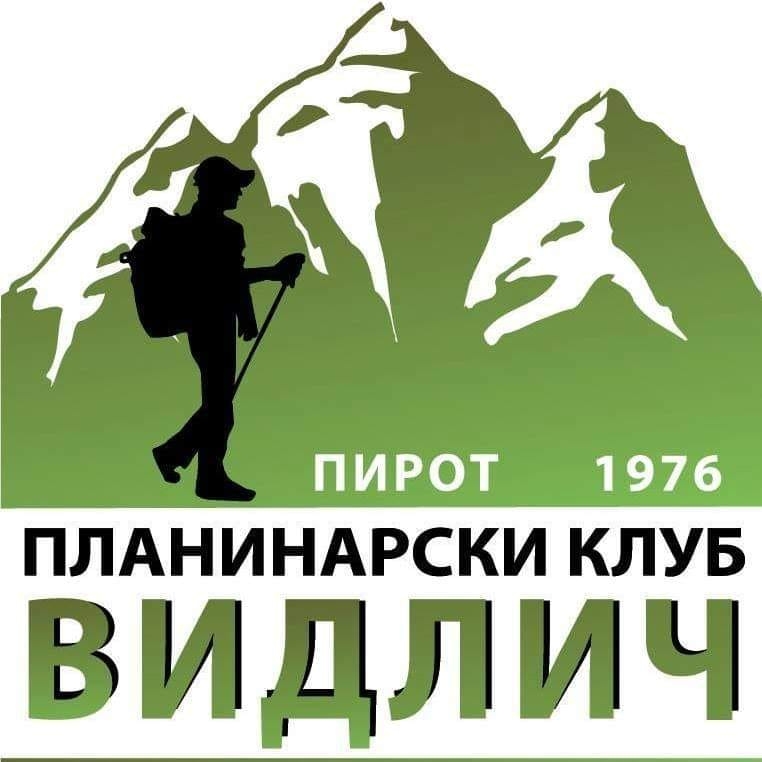 Planinarski klub  Vidlič